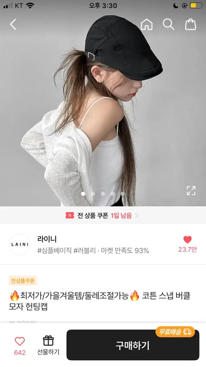 에이블리 코튼 스냅 헌팅캡